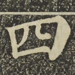 四