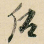 后