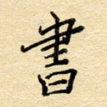 书