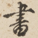 书