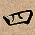 四
