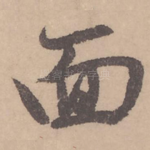 面