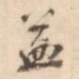 益