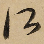所