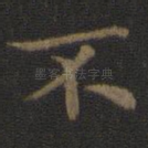 不