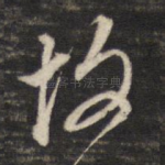 故
