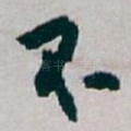 不