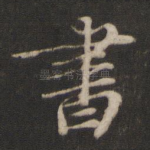 书