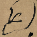 迎