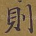 则