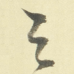 足