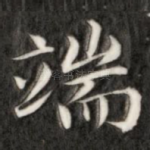 端