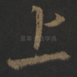 上