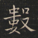 数