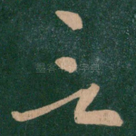 言