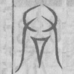 君