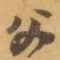 父