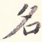 名