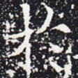 于