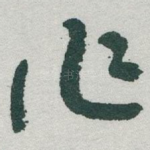 作
