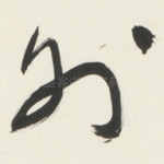 外