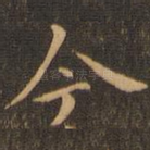 今