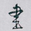 書