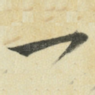 一