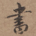 书