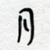 月