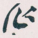 作