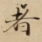 者