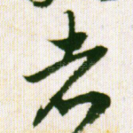 者