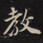 教