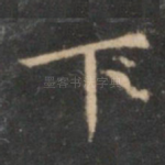 下