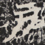 户