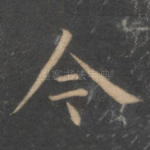 今