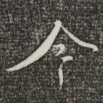 今