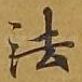 法