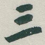 三