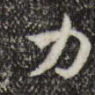 力