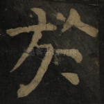 于