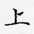 上