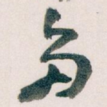 多