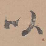 以