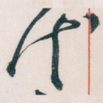 代