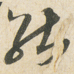 能