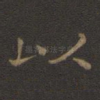 以