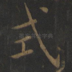 式