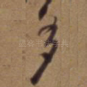 多